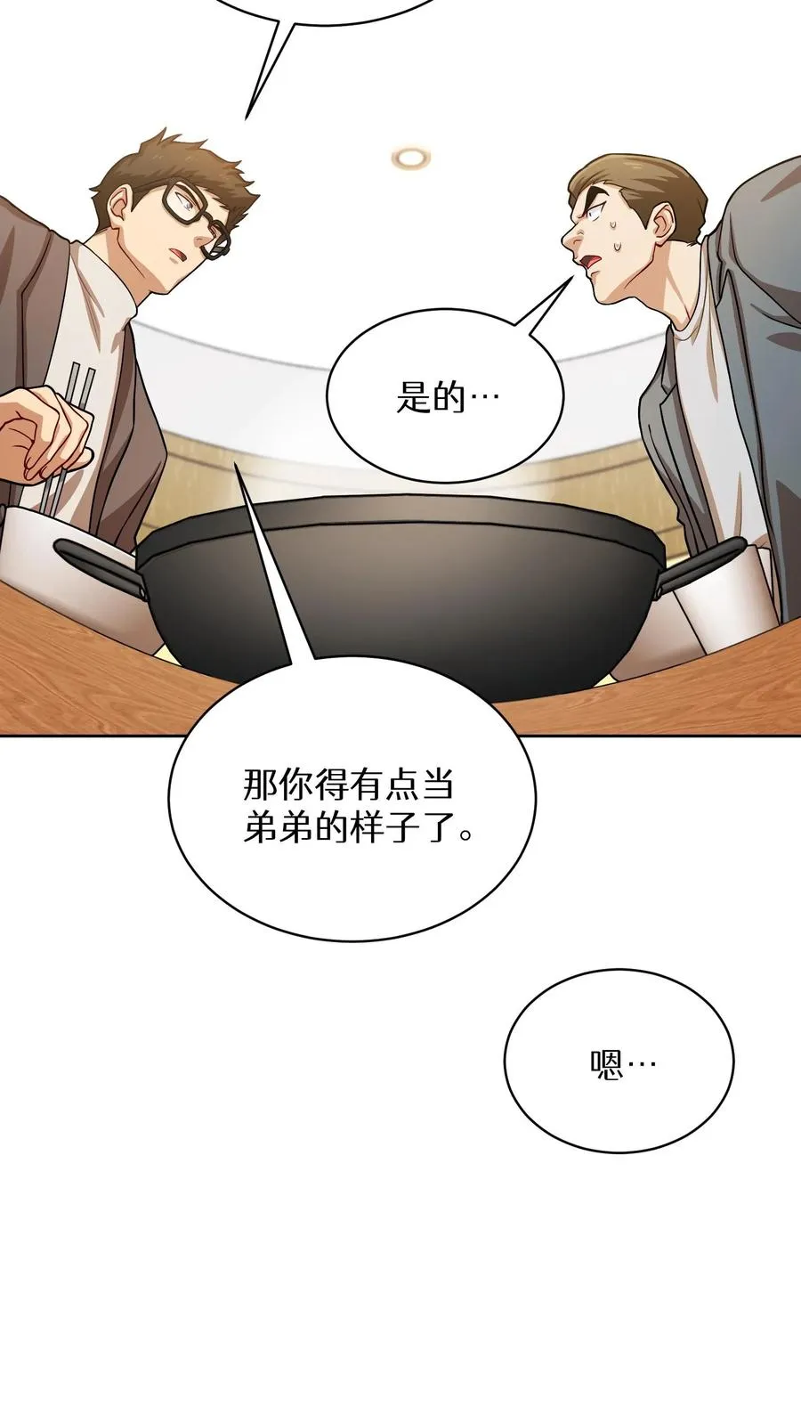 第61话38