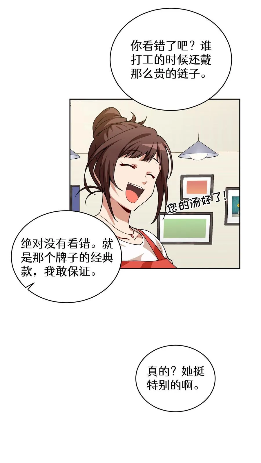 第6话 隐藏任务16