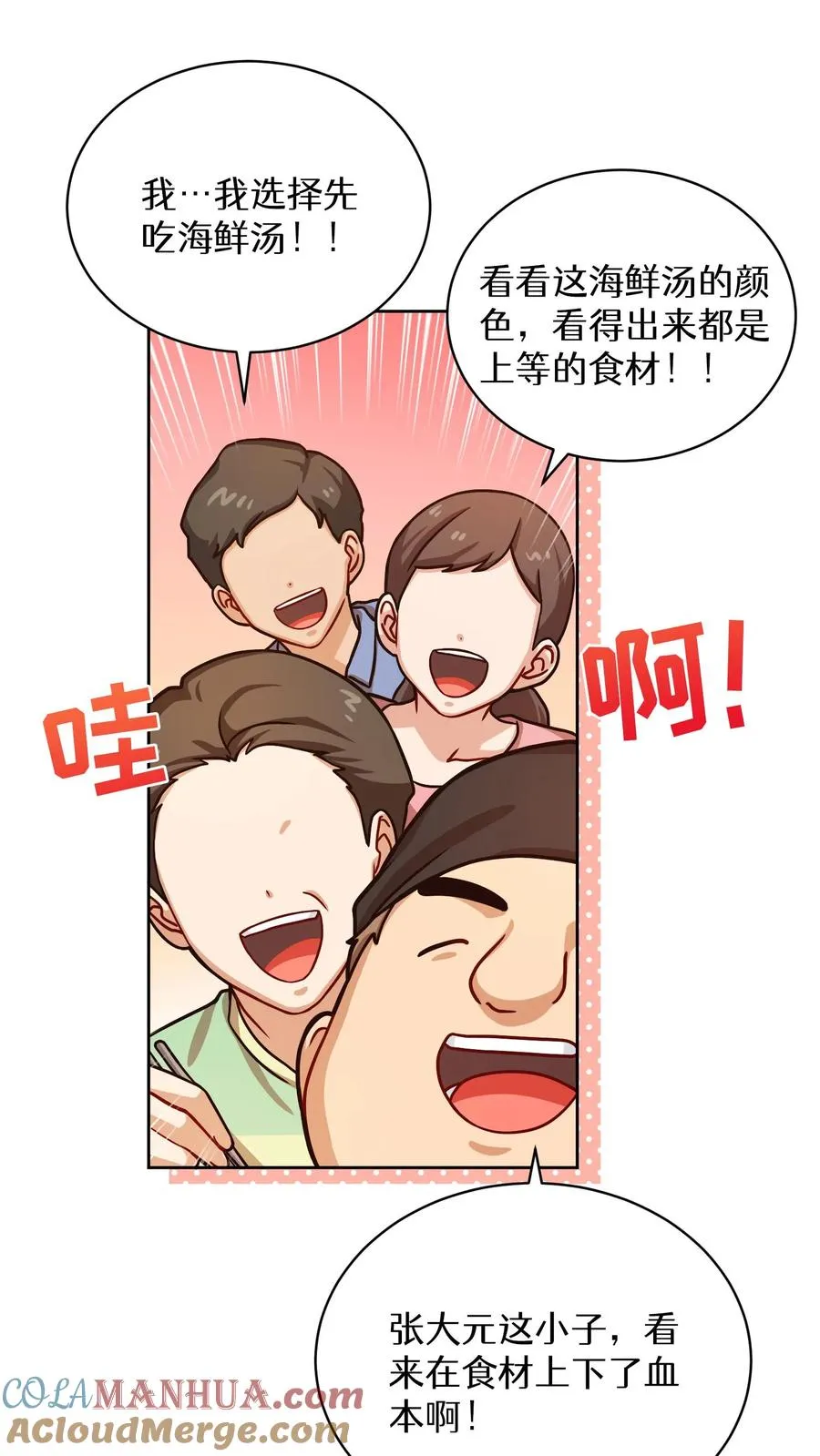 第62话33