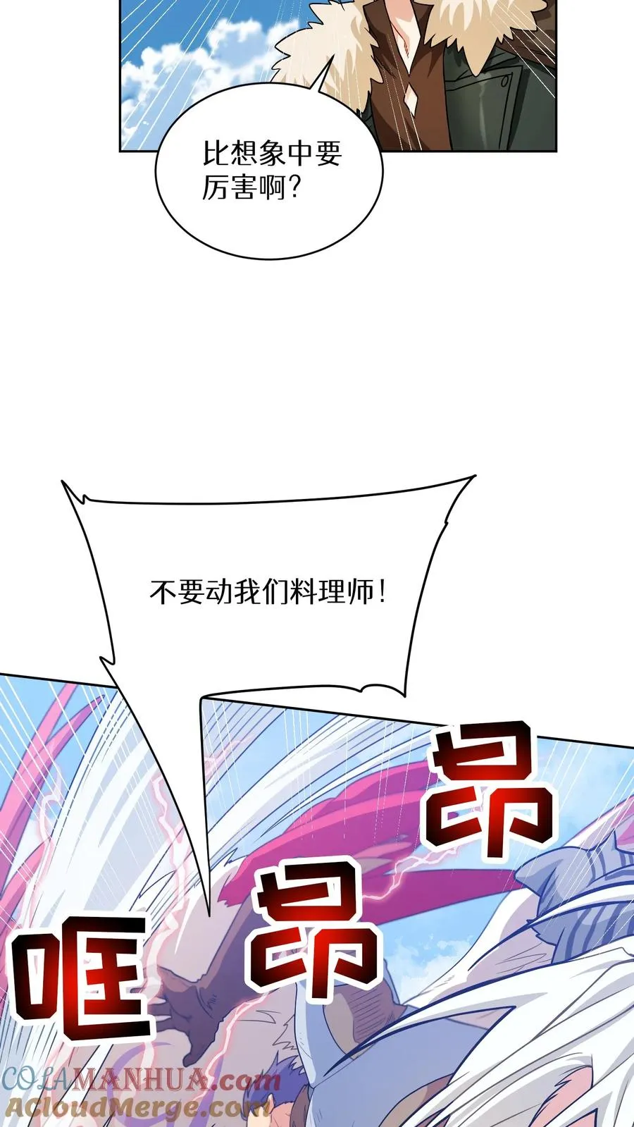 30. 玛丽娜的藏身之处42