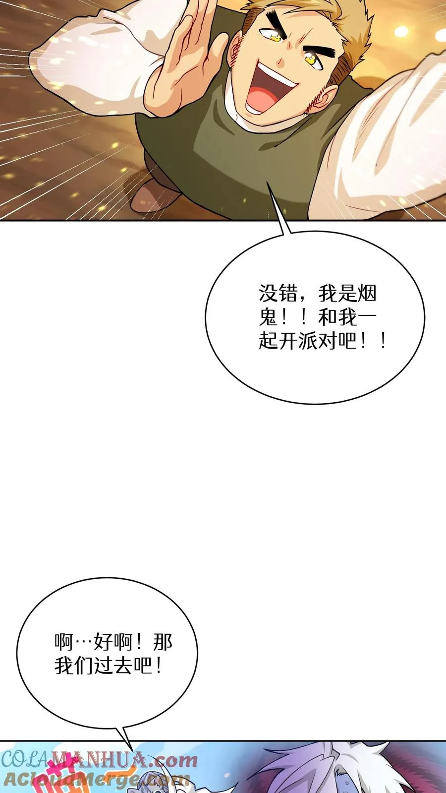 43.开业派对24