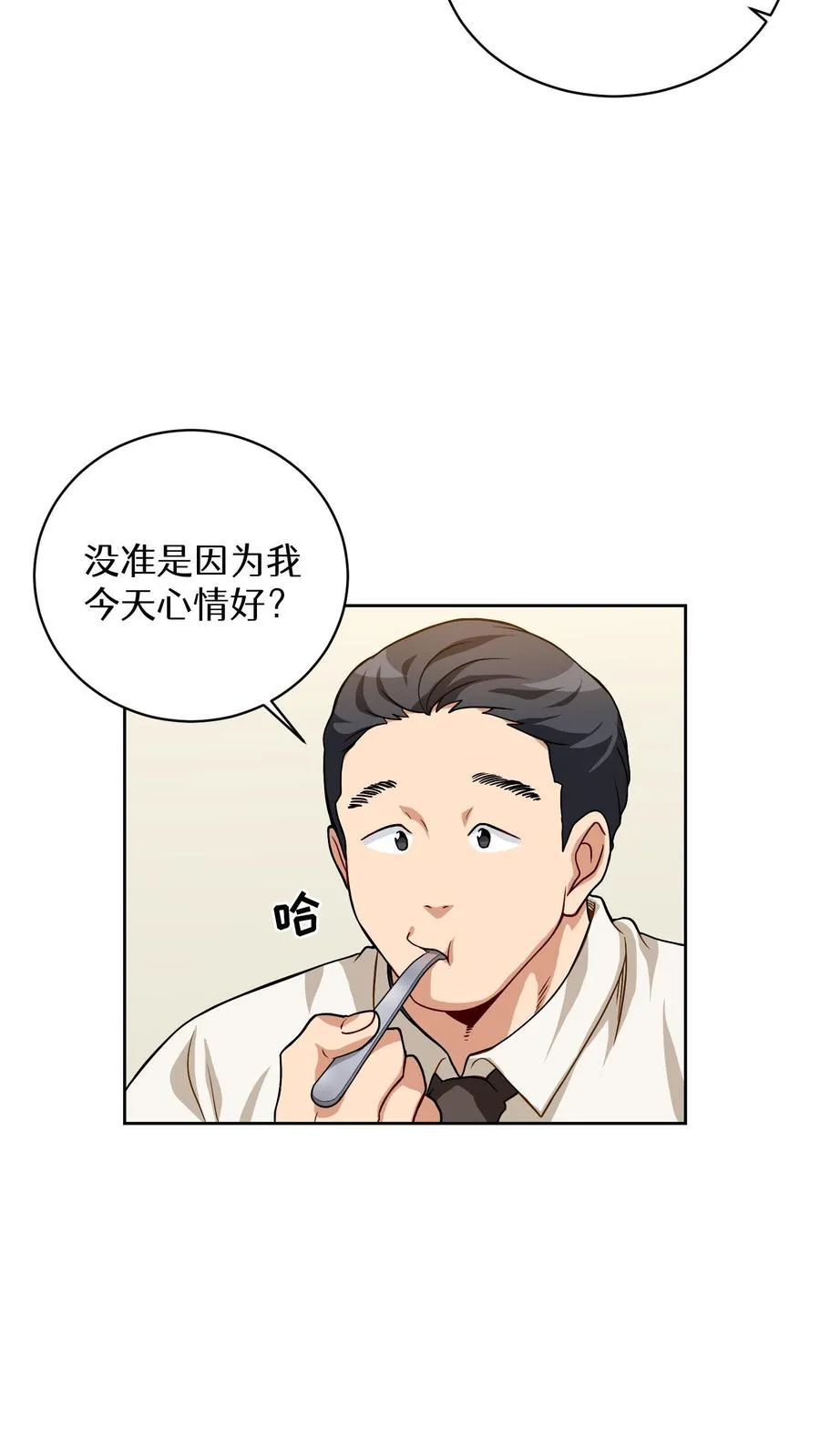 第5话 黄金蛋炒饭56