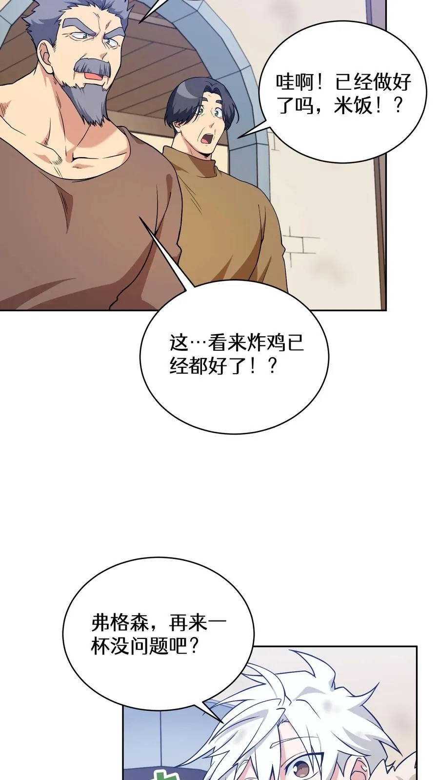 28. 炸鸡啤酒派对31