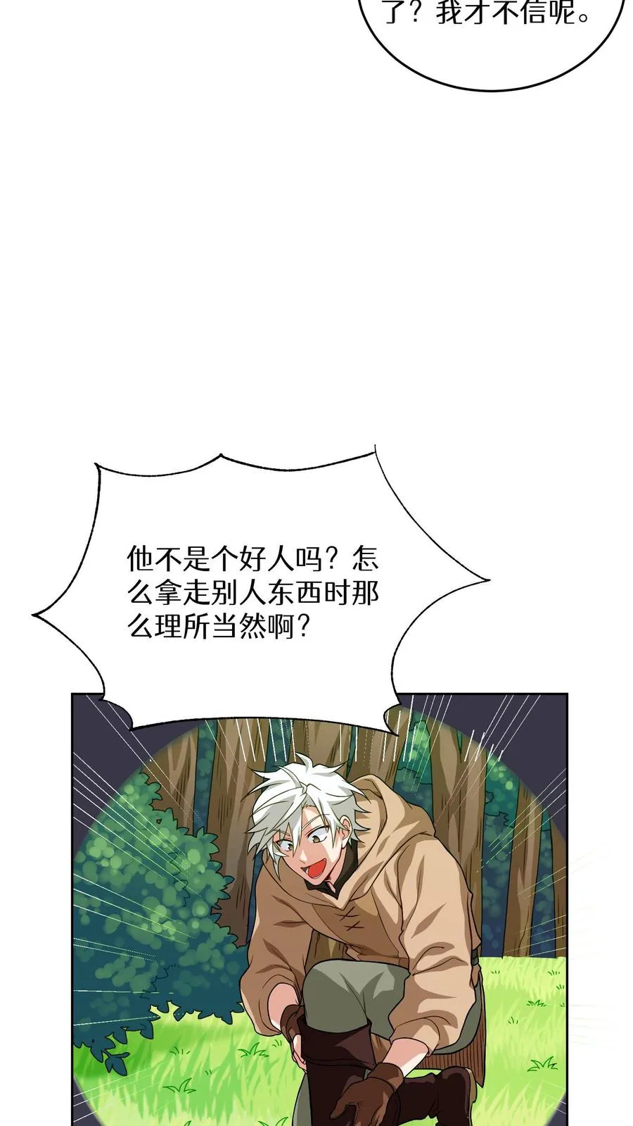 第7话 厨师的好运20