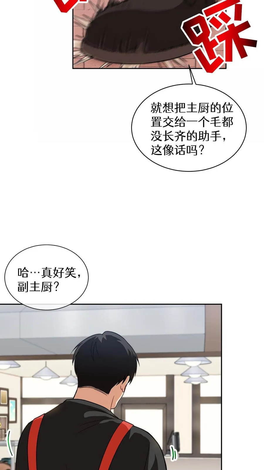 第13话 新的机会25