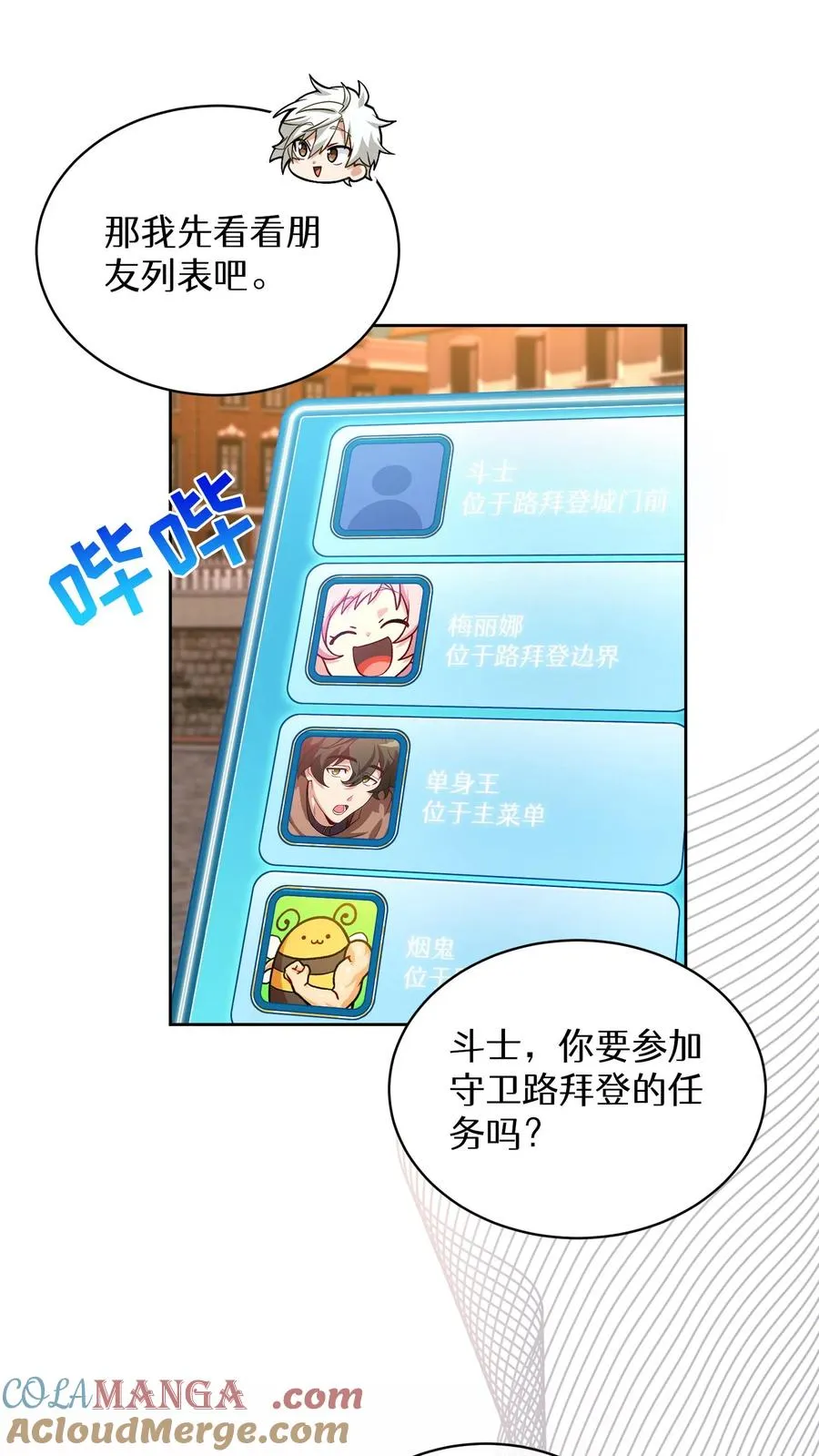 第71话9