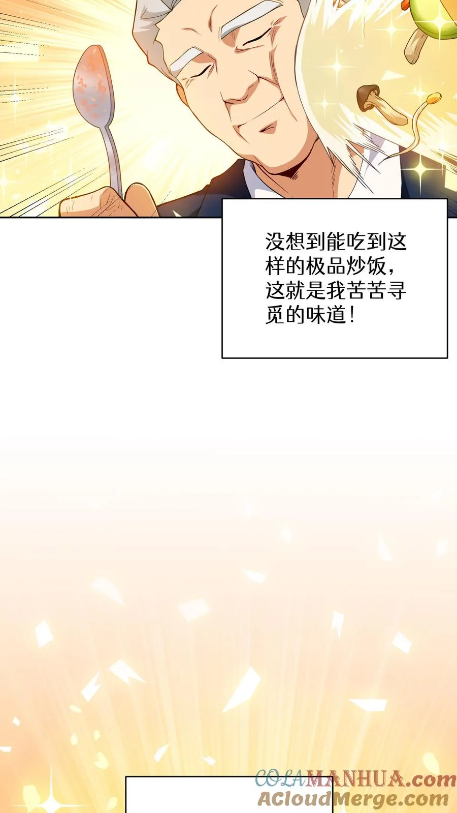 第11话 炒饭的秘方51
