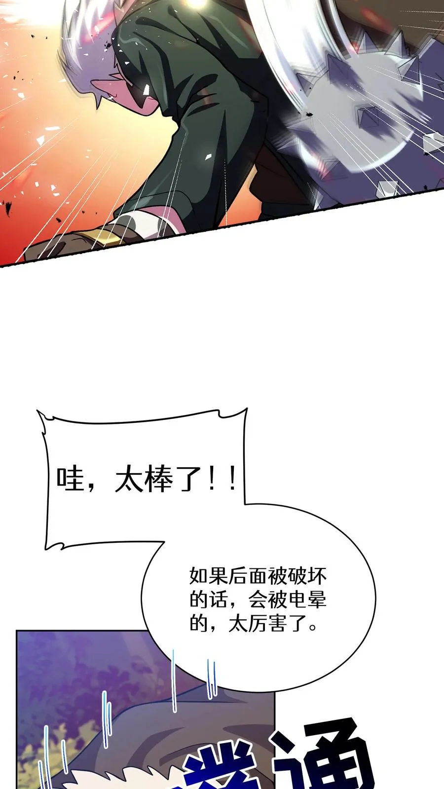 44.埃皮奎尔49