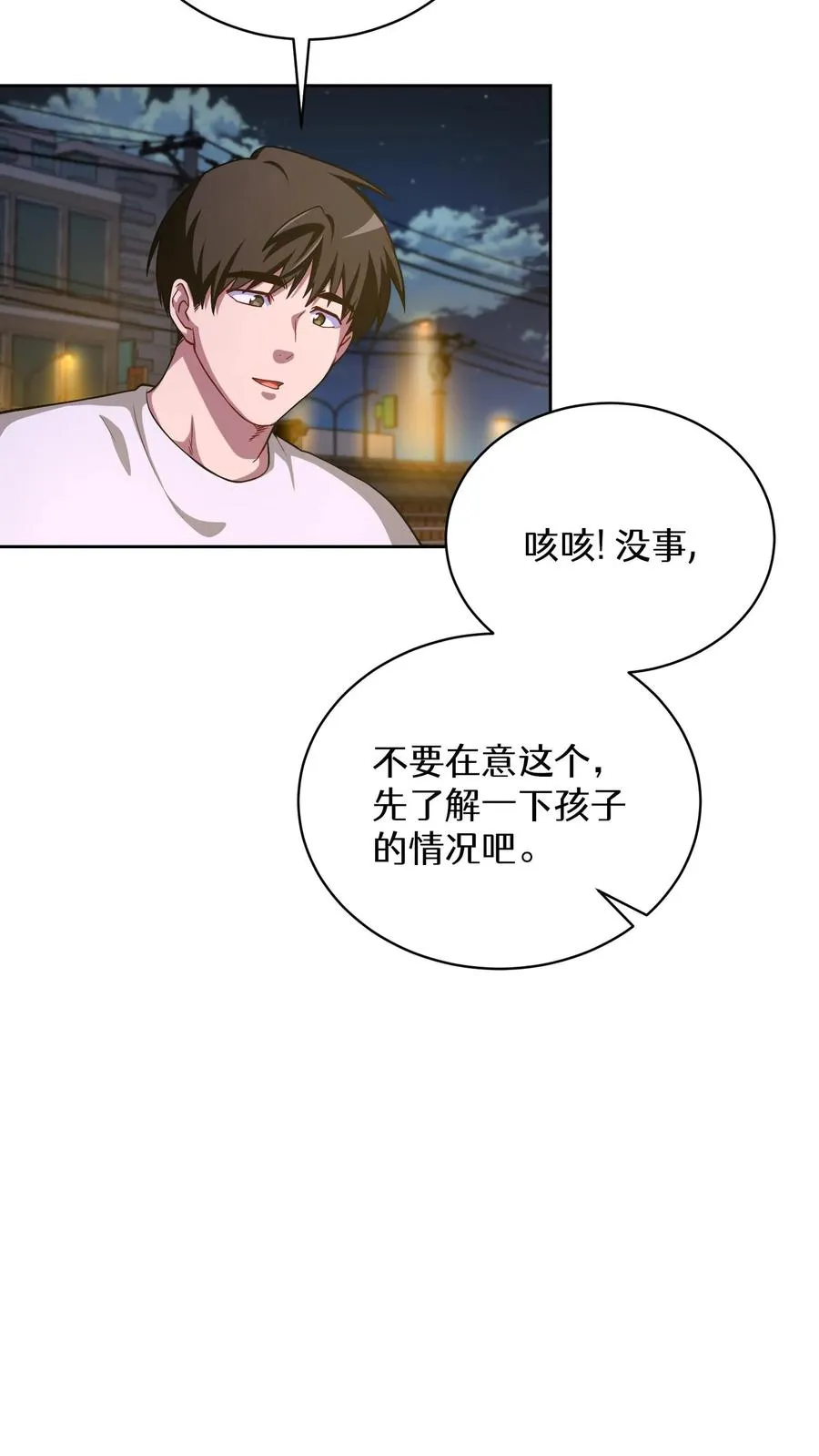 52. 因祸得福44