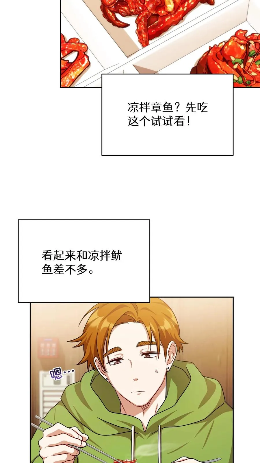 第77话5