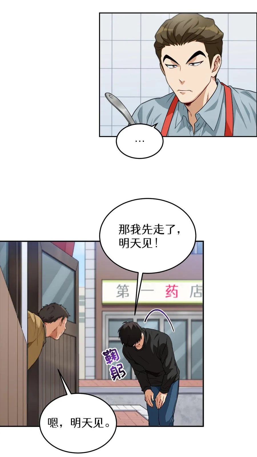 第2话 独角鸡烤串32