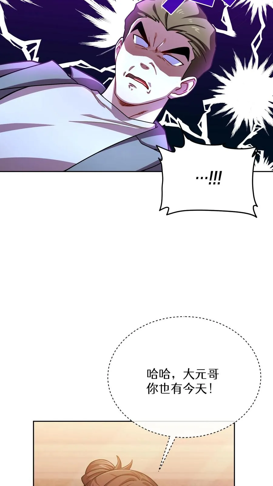 第61话43