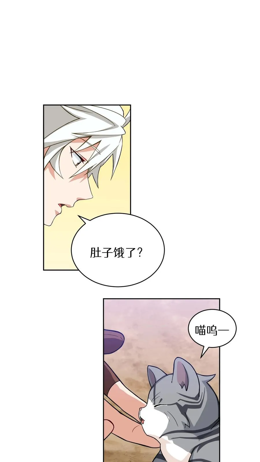 第16话 职业任务56