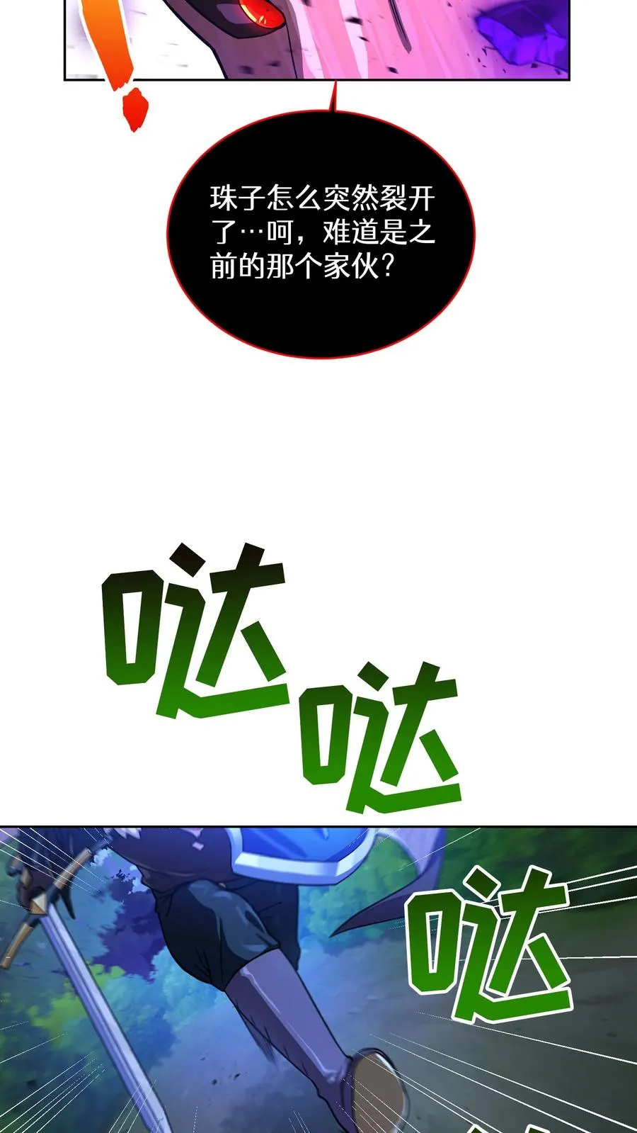 56. 米饭vs救援者52
