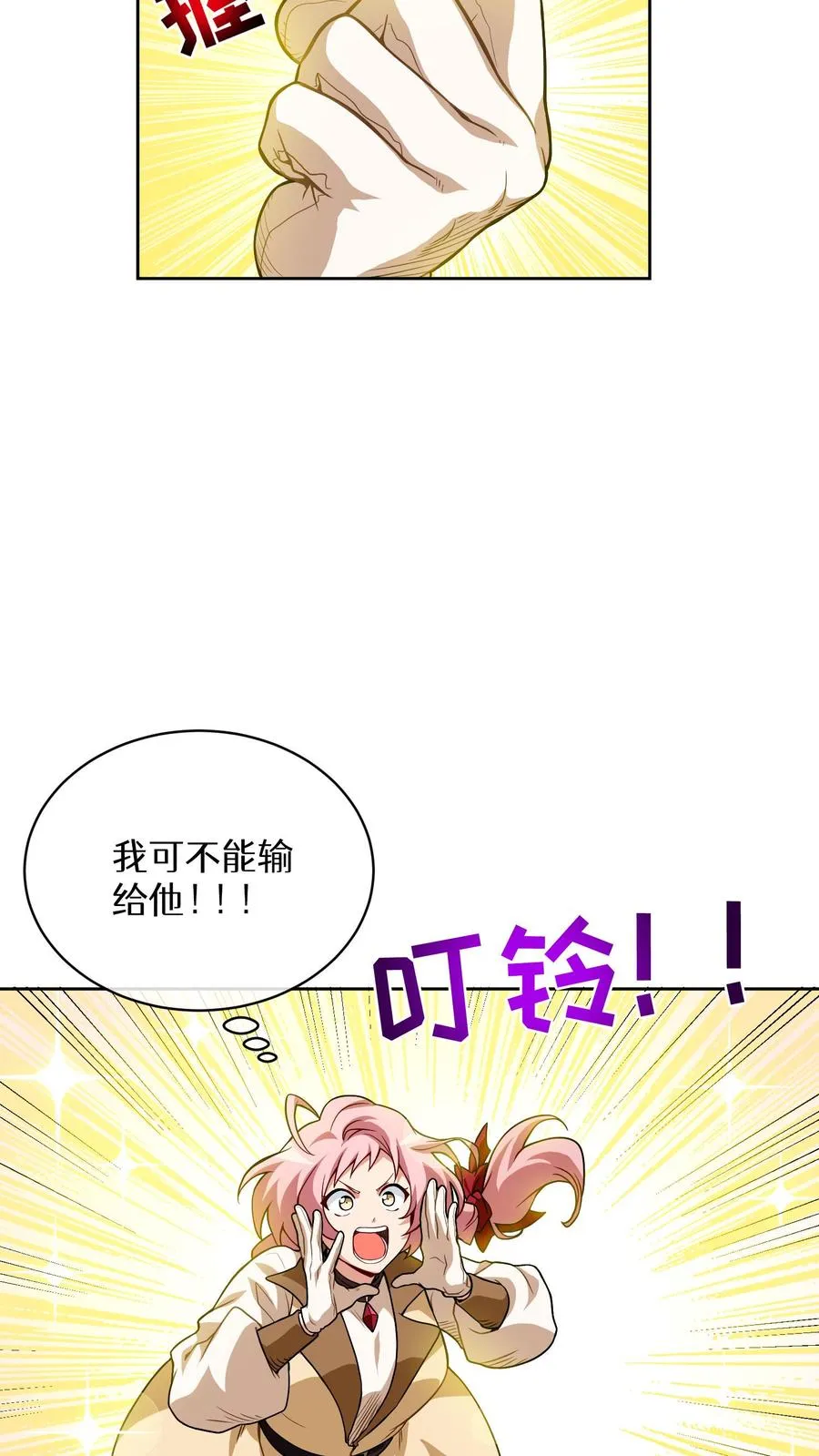 第5话 黄金蛋炒饭32