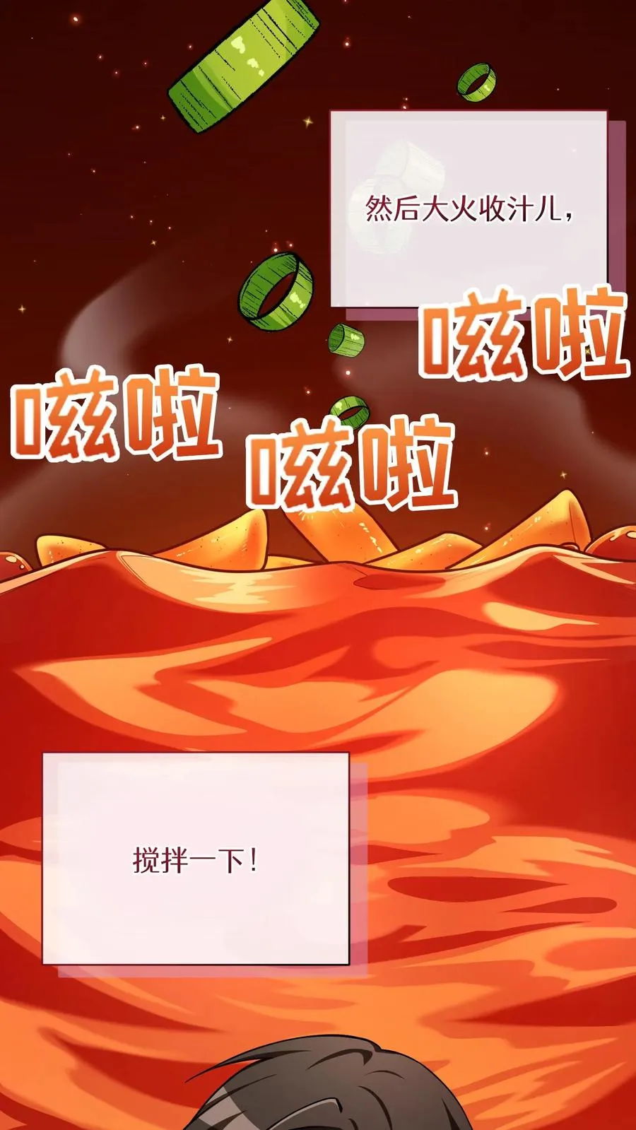 51. 眼泪炒年糕43