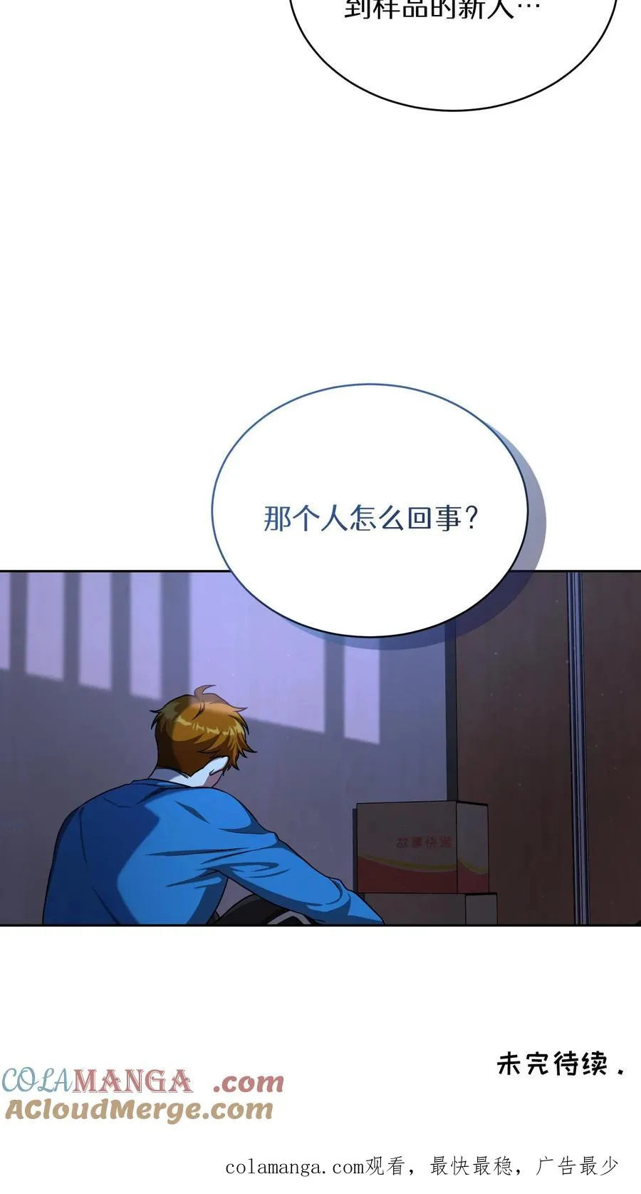 第74话66