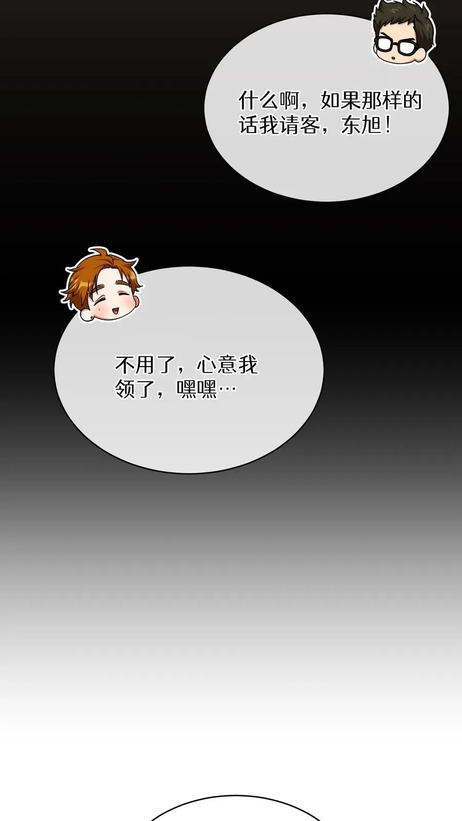 第75话32