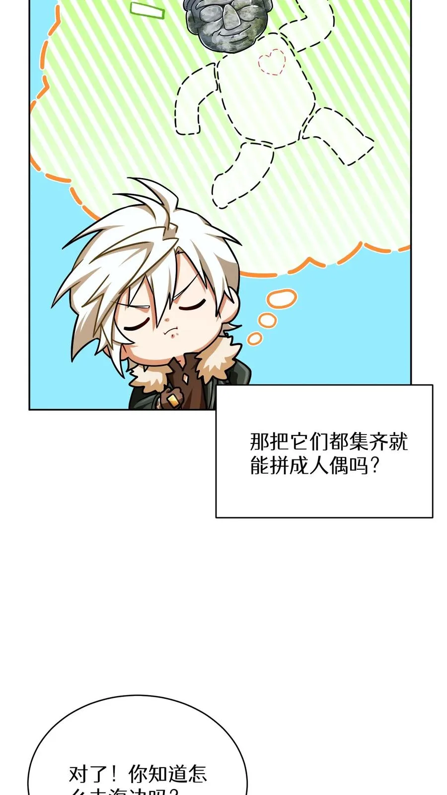 第64话7