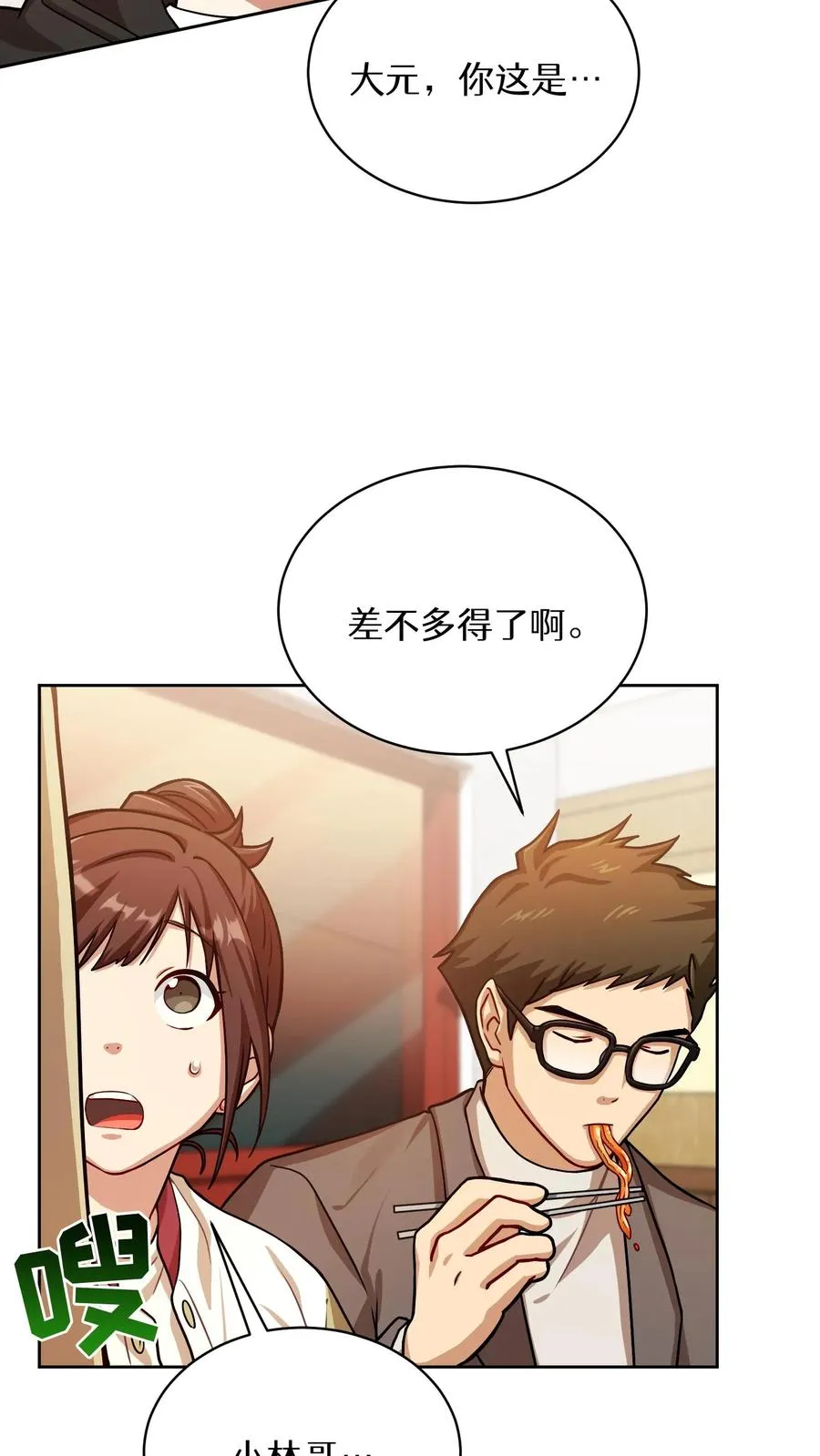 第61话56