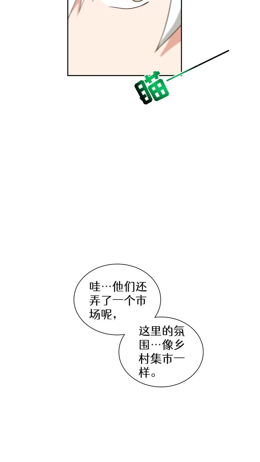 第15话 提尔克村庄41