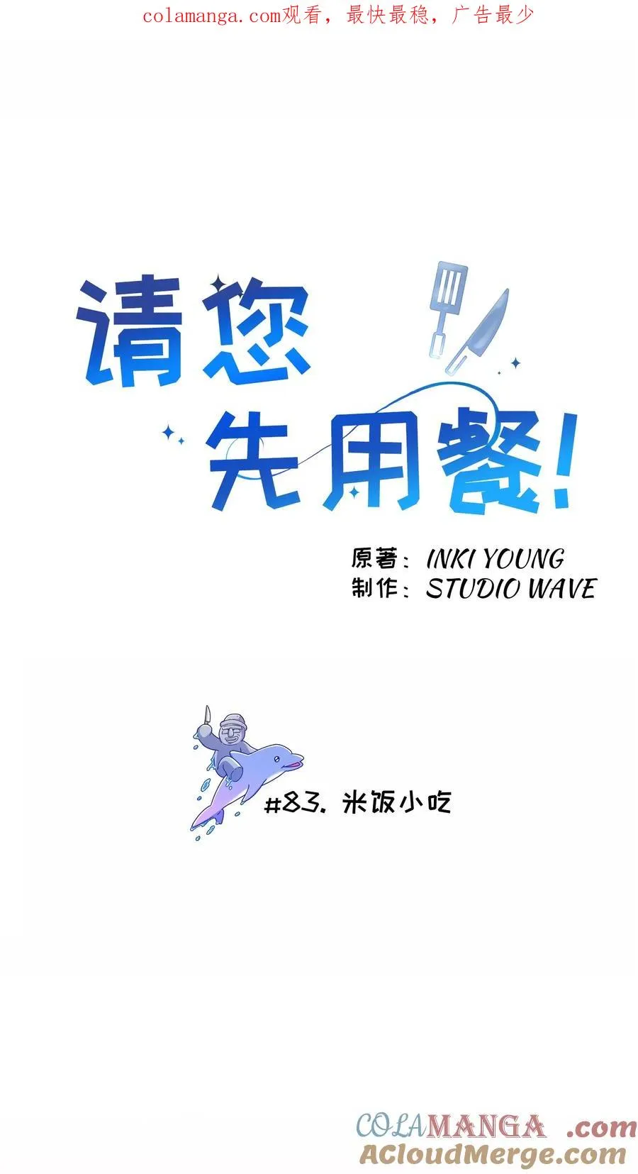 第83话0