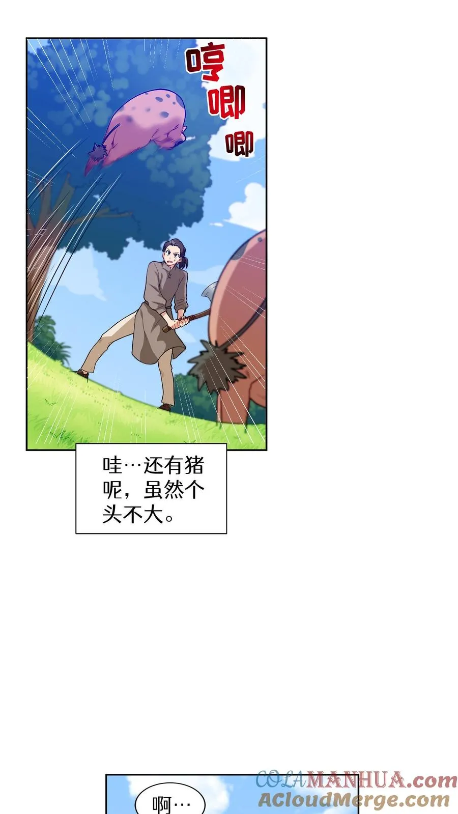 第15话 提尔克村庄24