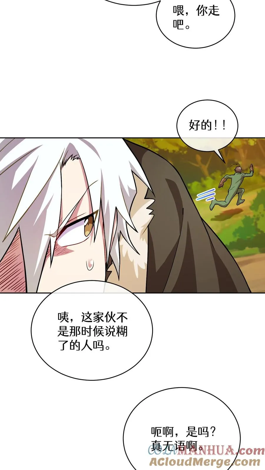 44.埃皮奎尔54
