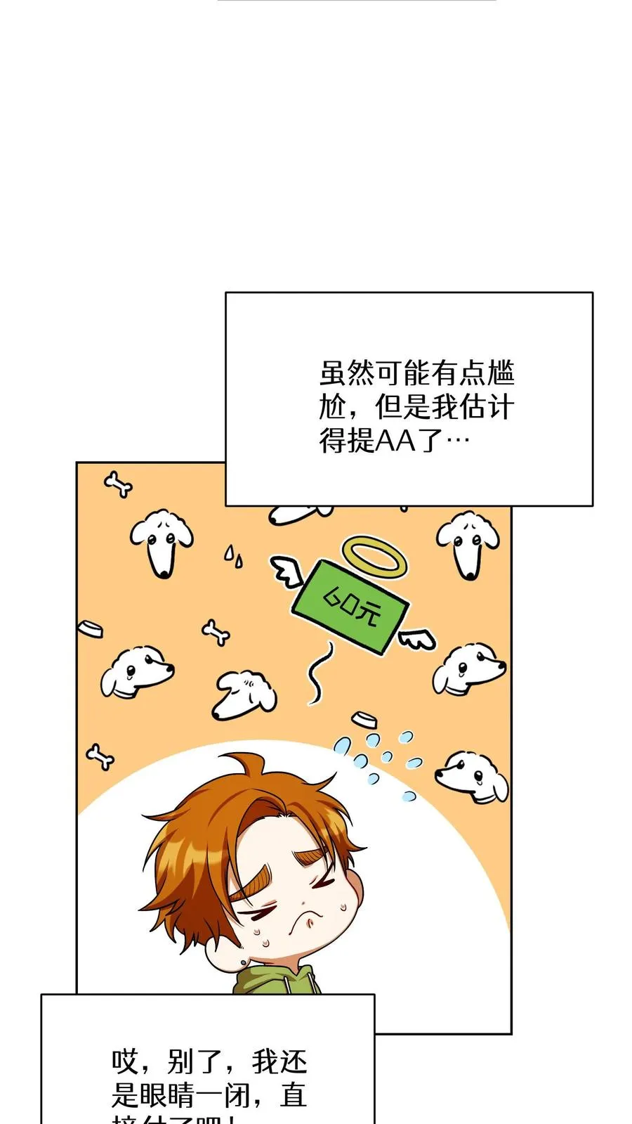 第76话64