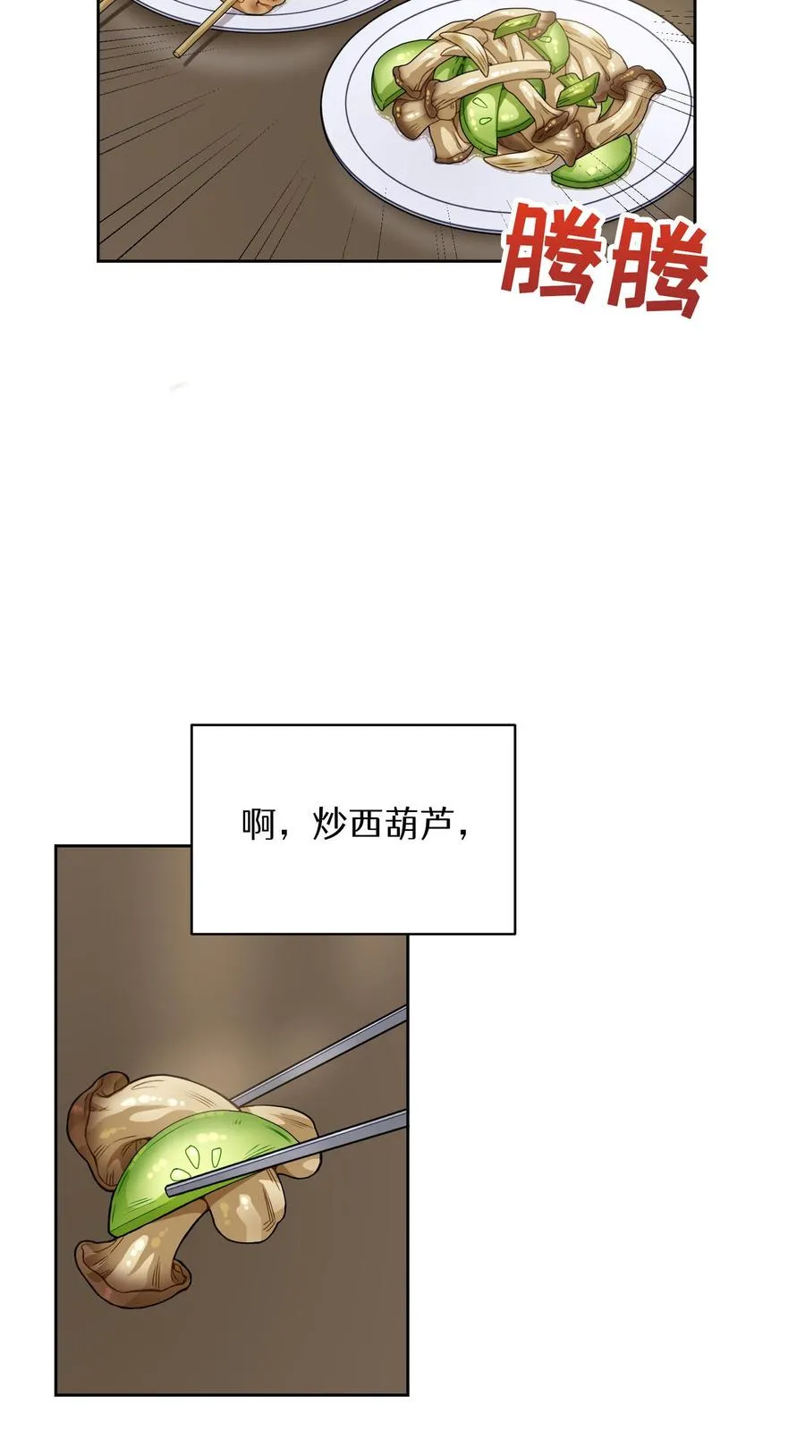第6话 隐藏任务25