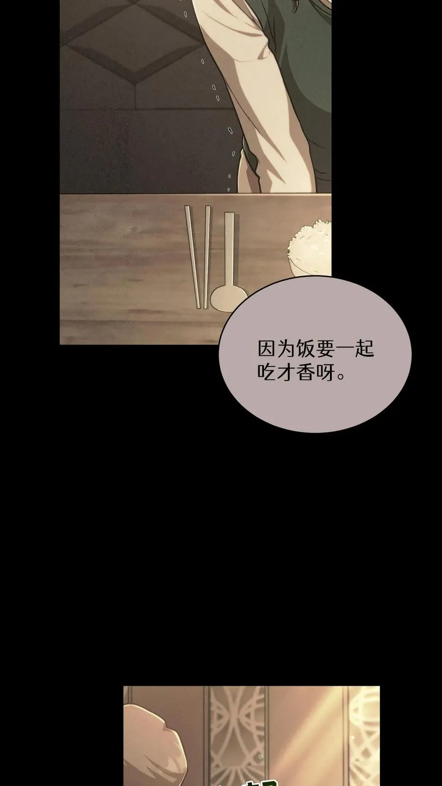 第75话58