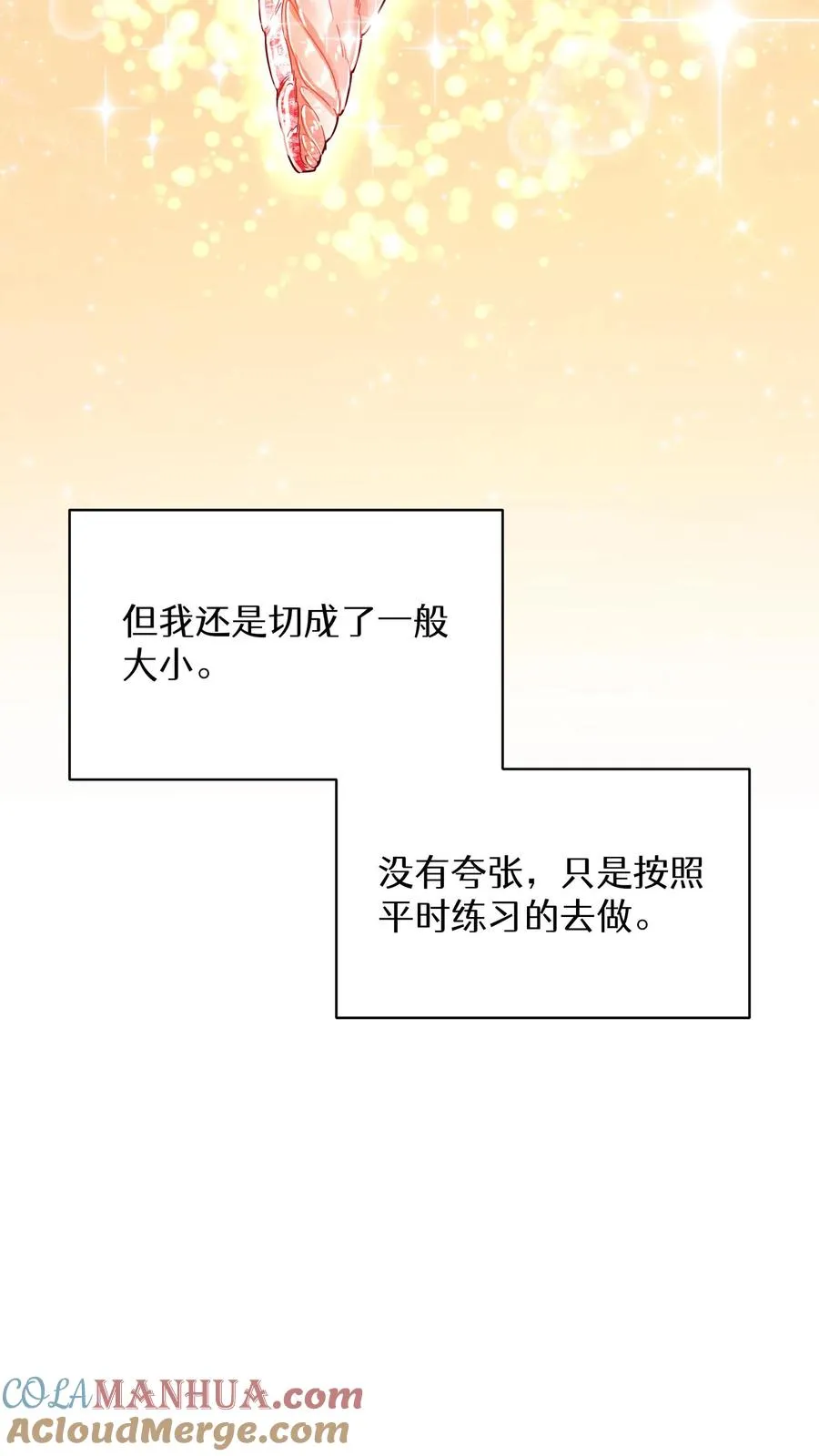 第67话6