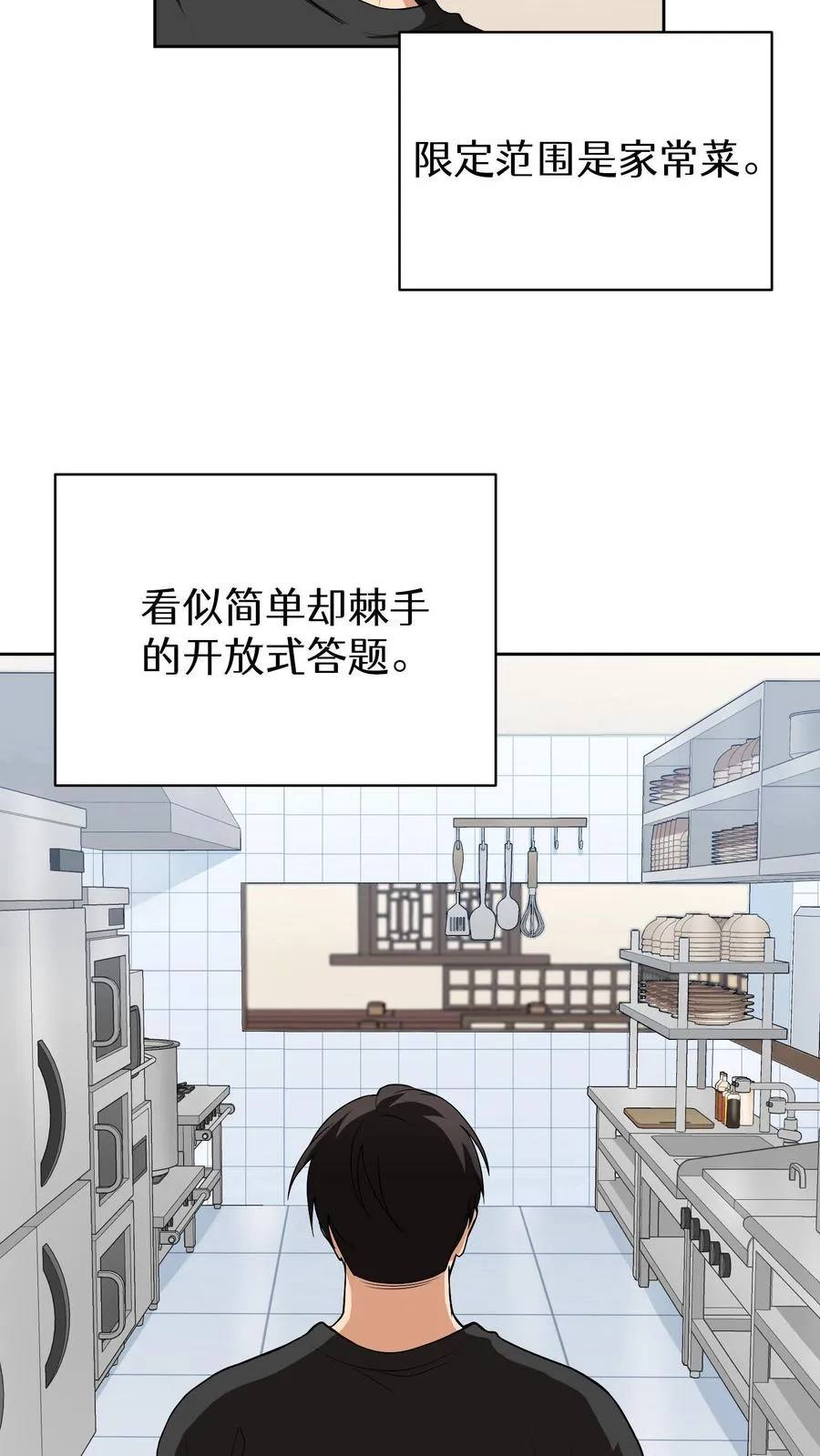 第14话 辣萝卜拌面29