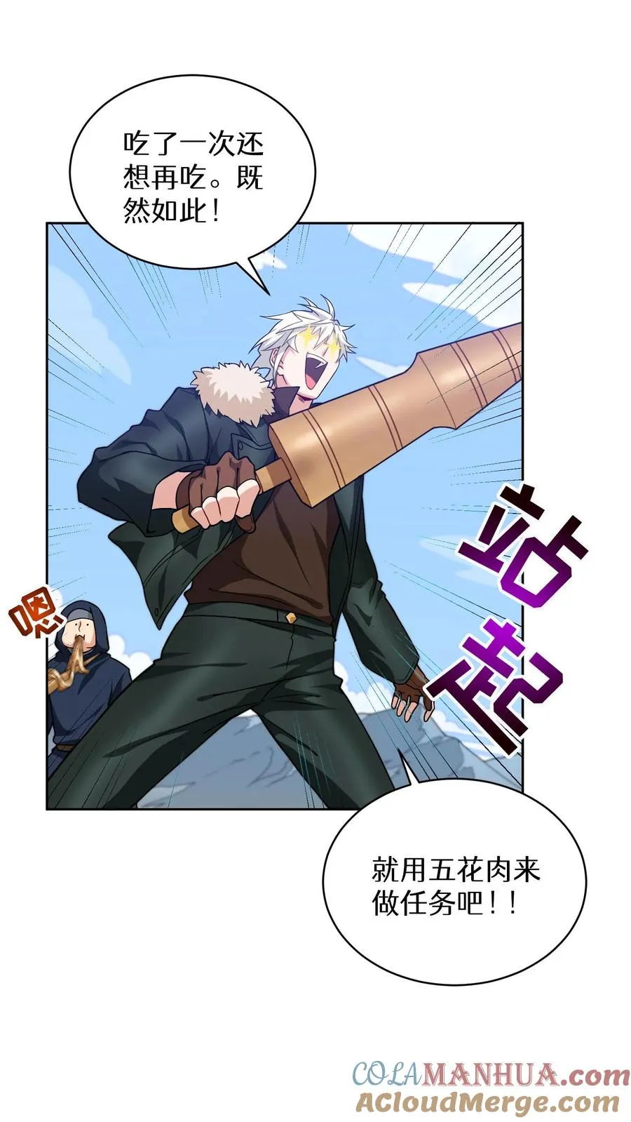 第18话 烤肉即是真理51