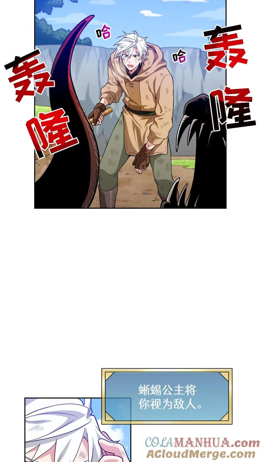 第9话 蜥蜴公主27