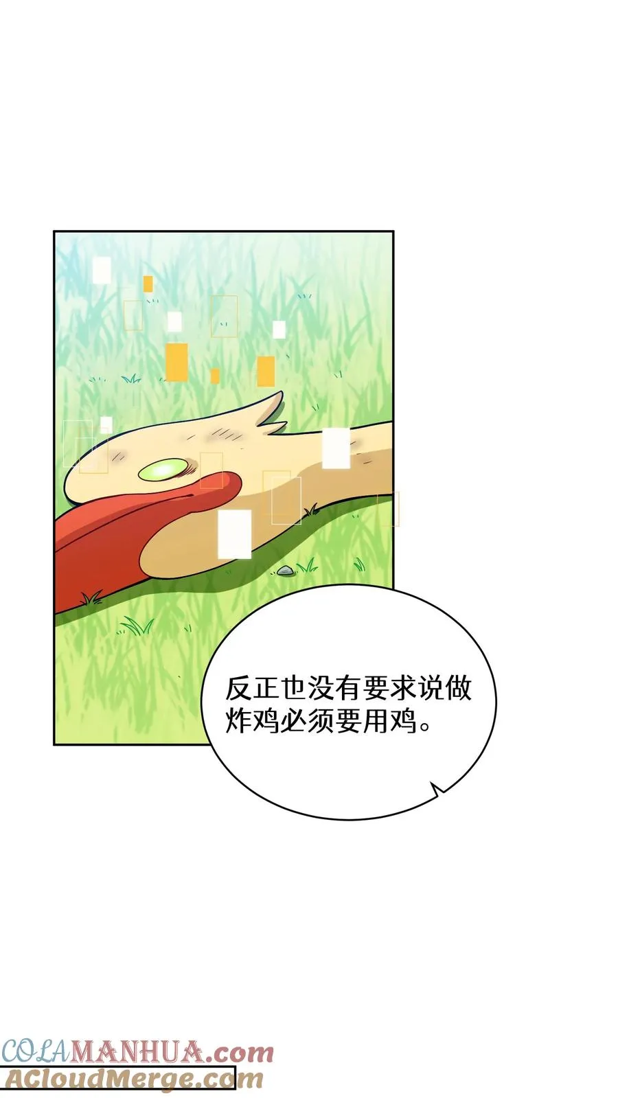 26. 料理师与美食家18
