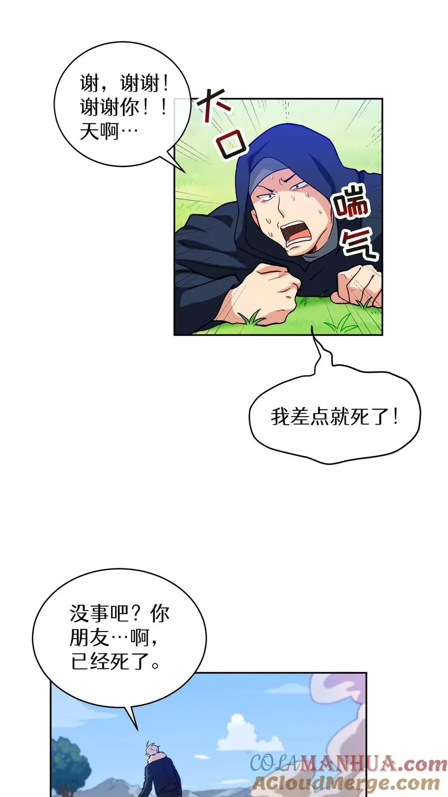 第17话 一流工匠54