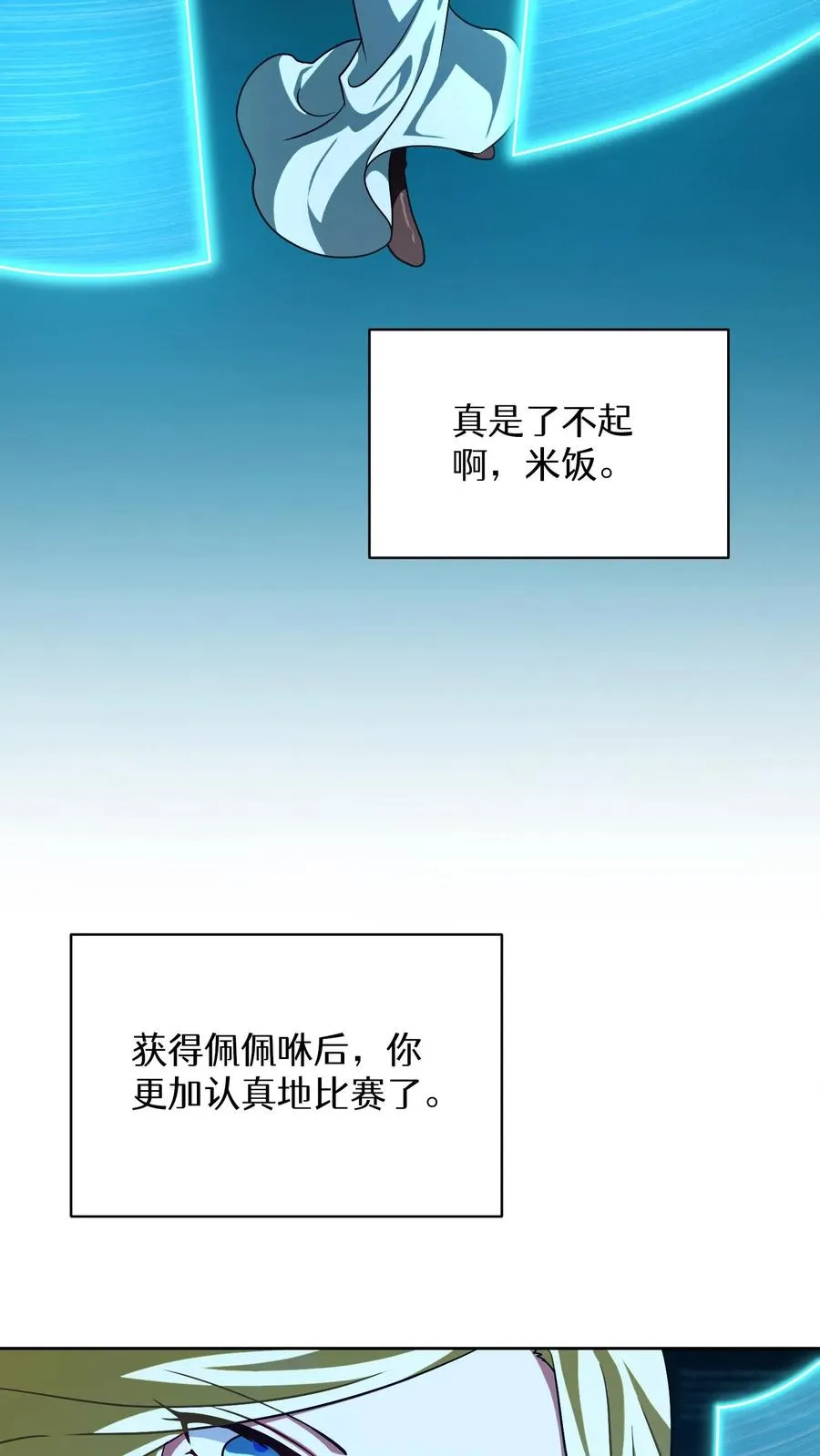 第84话53