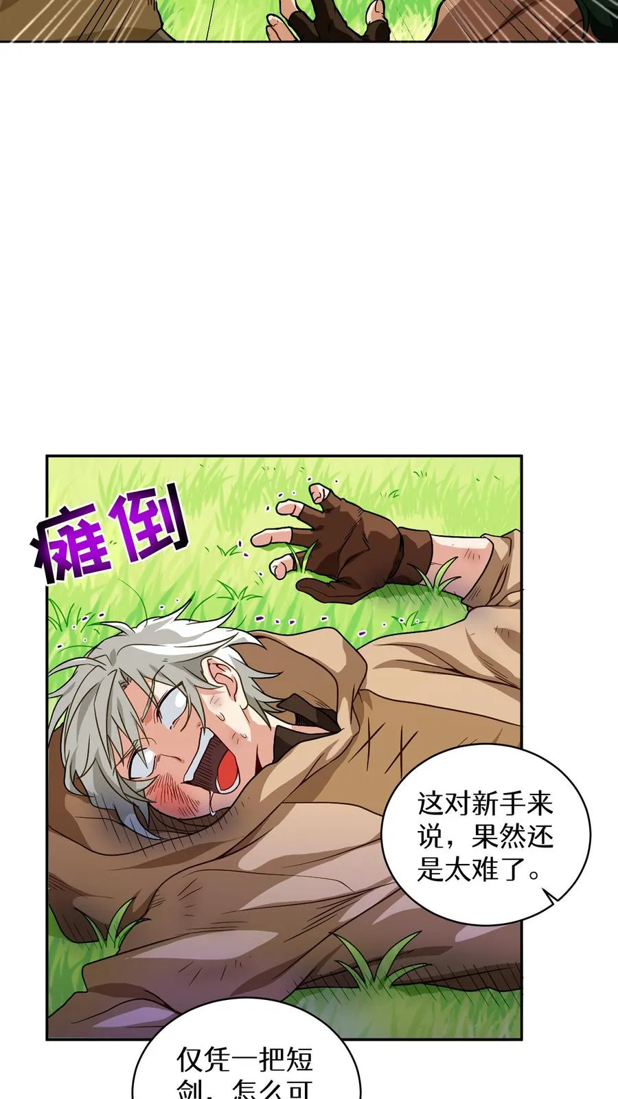 第3话 第一步23