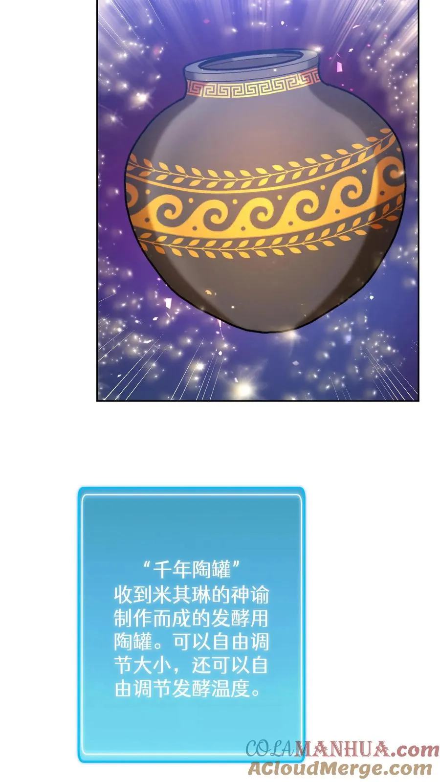 50. 主线任务54