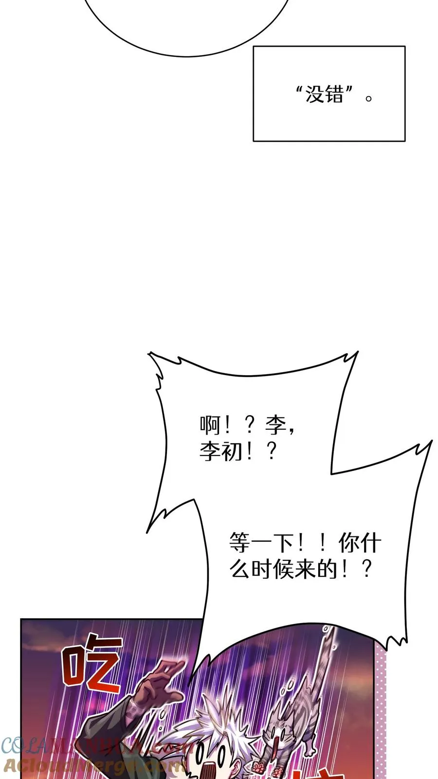 第67话33