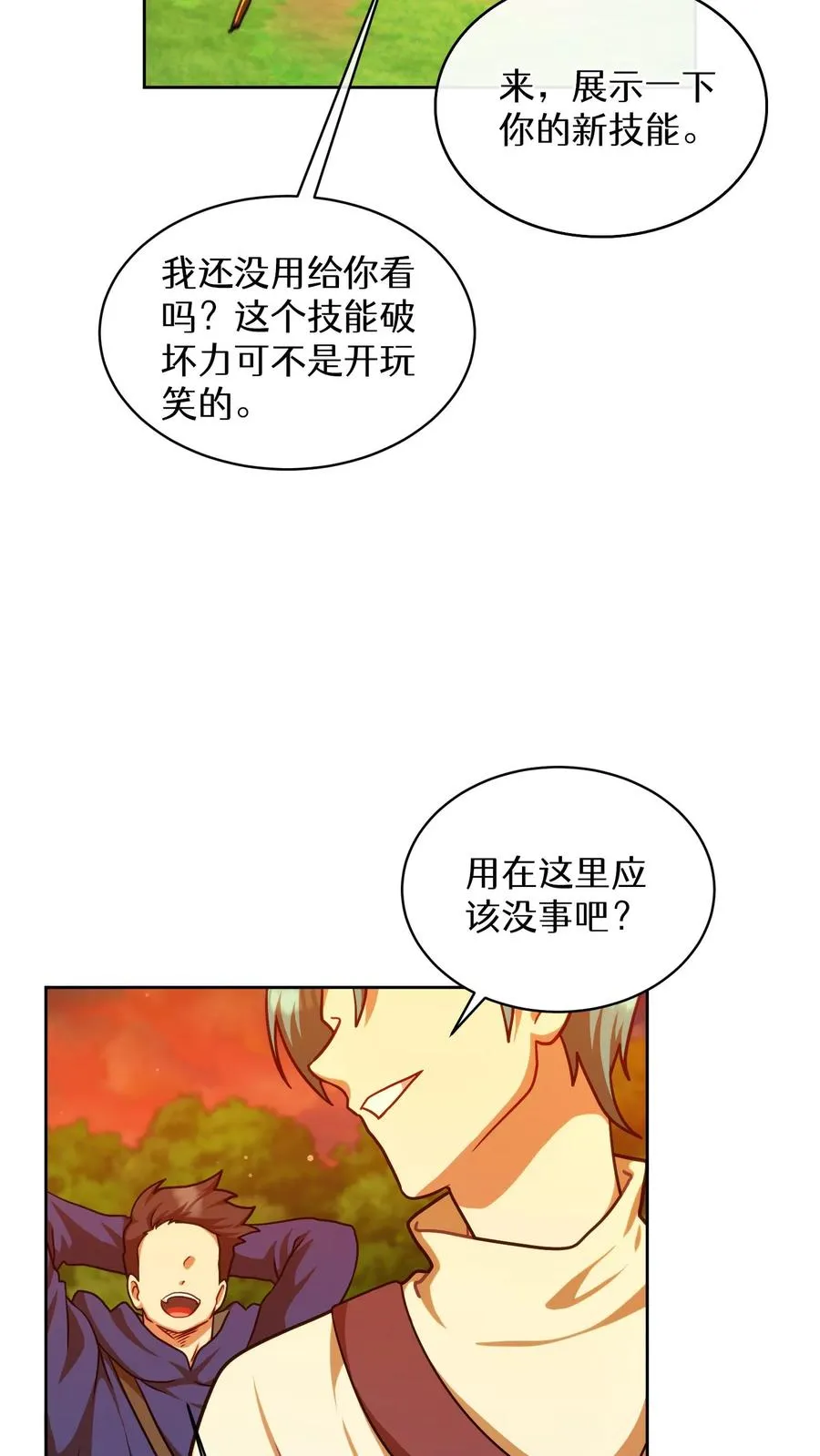 第78话52