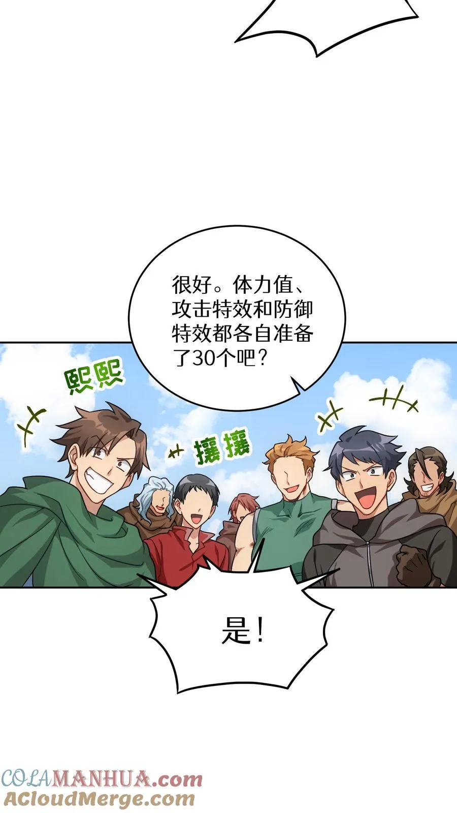 序章6
