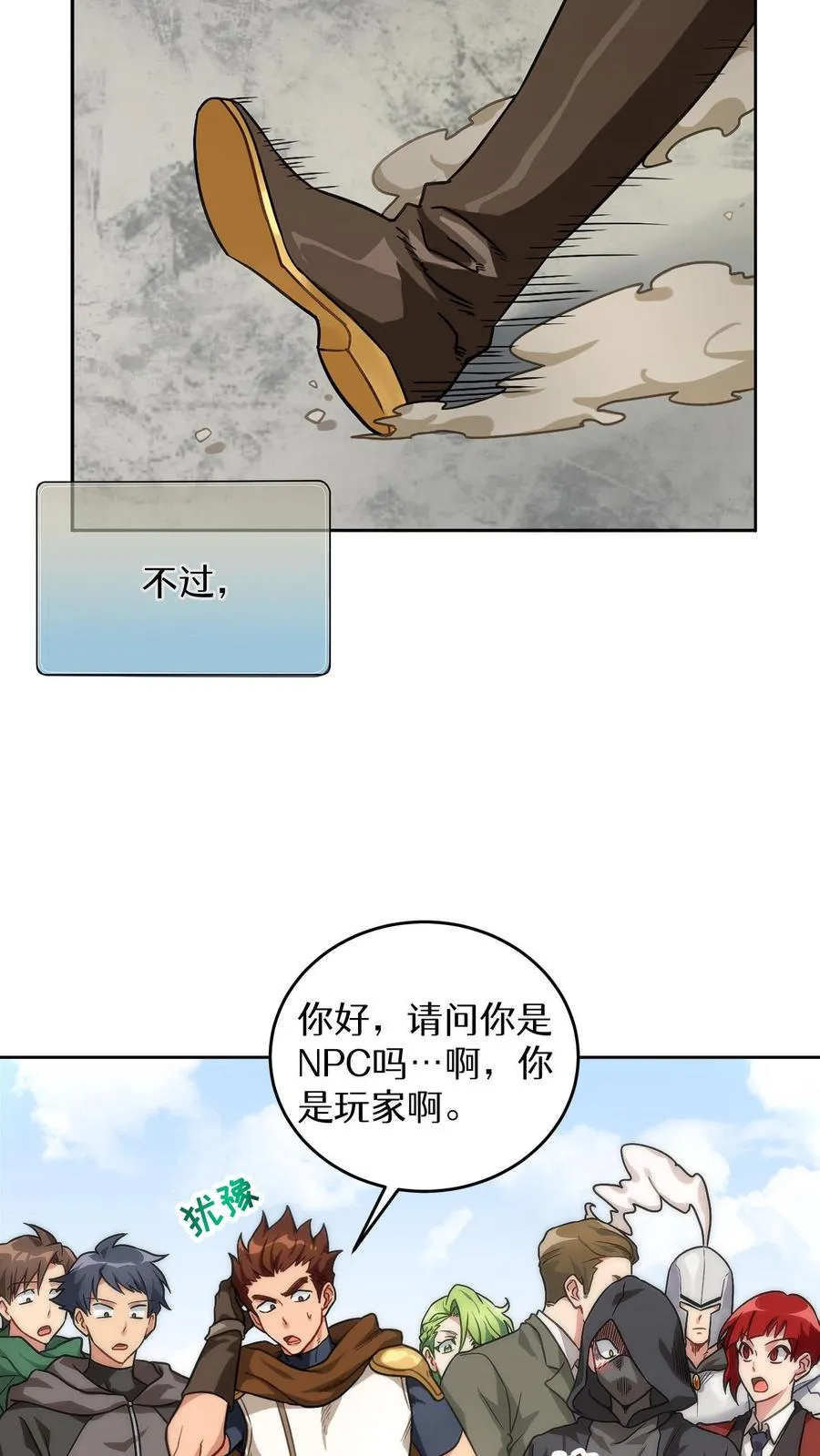 序章21