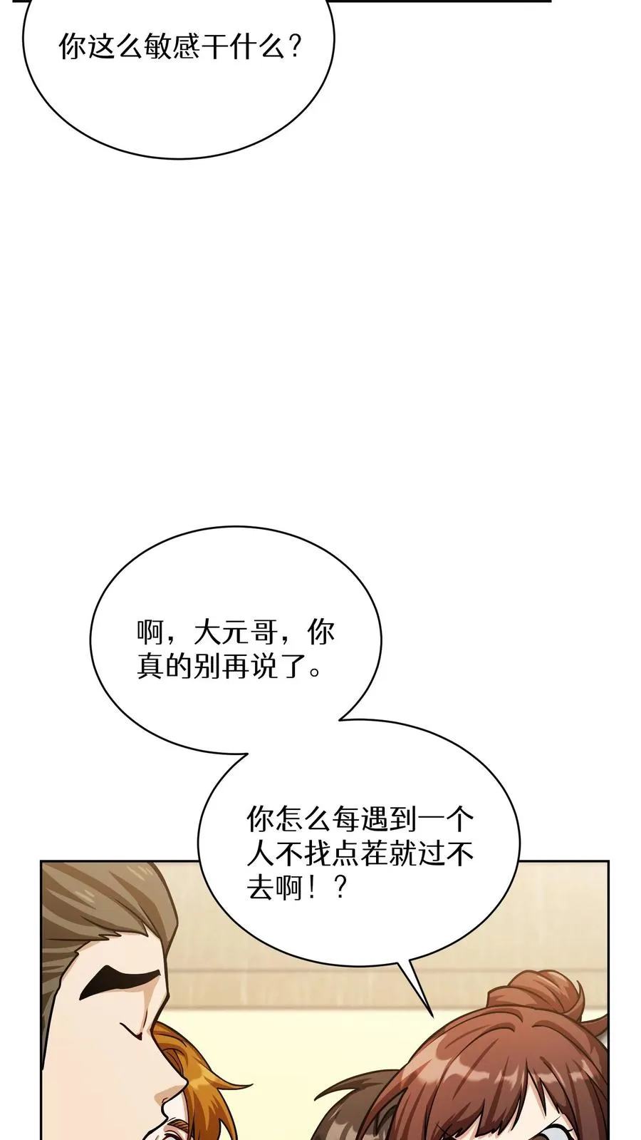 第61话31