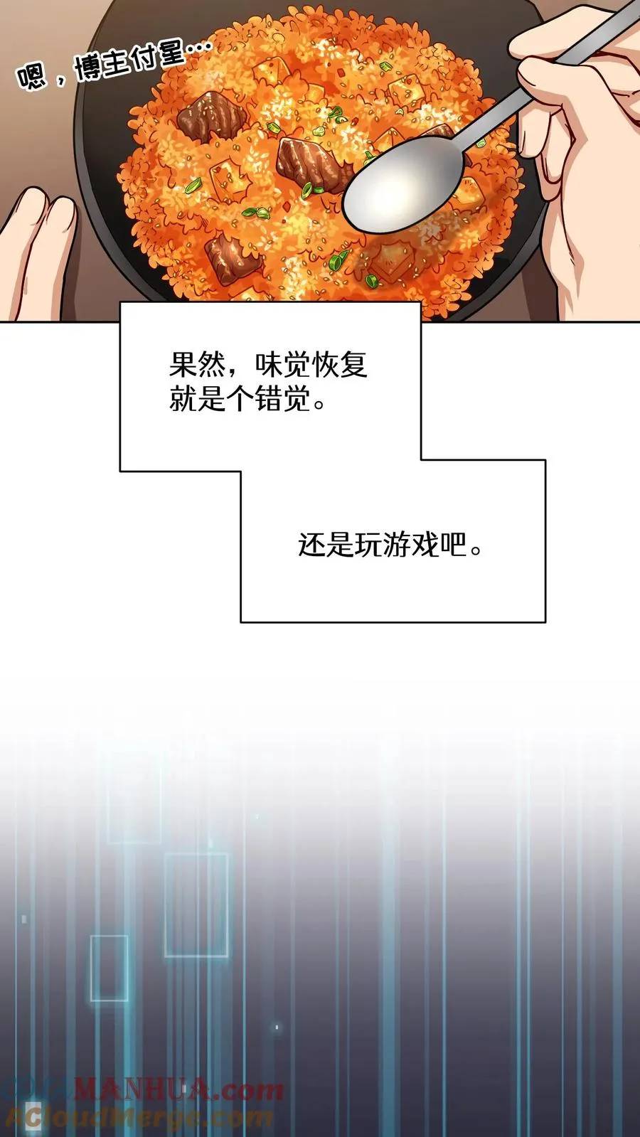 56. 米饭vs救援者45