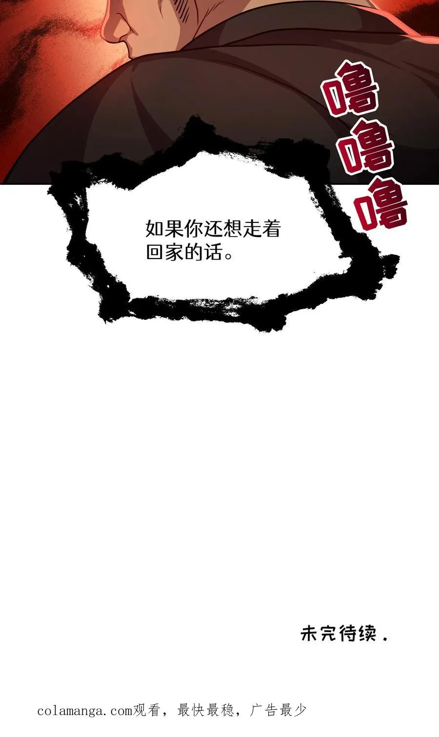 第81话68