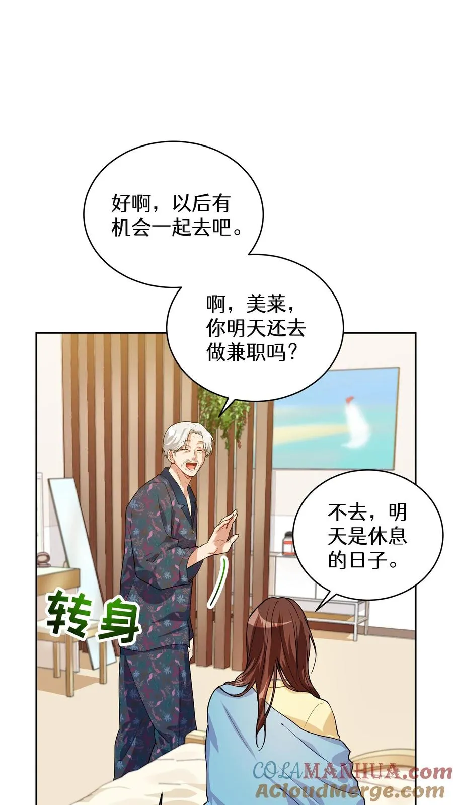 38. 林正明的请求45