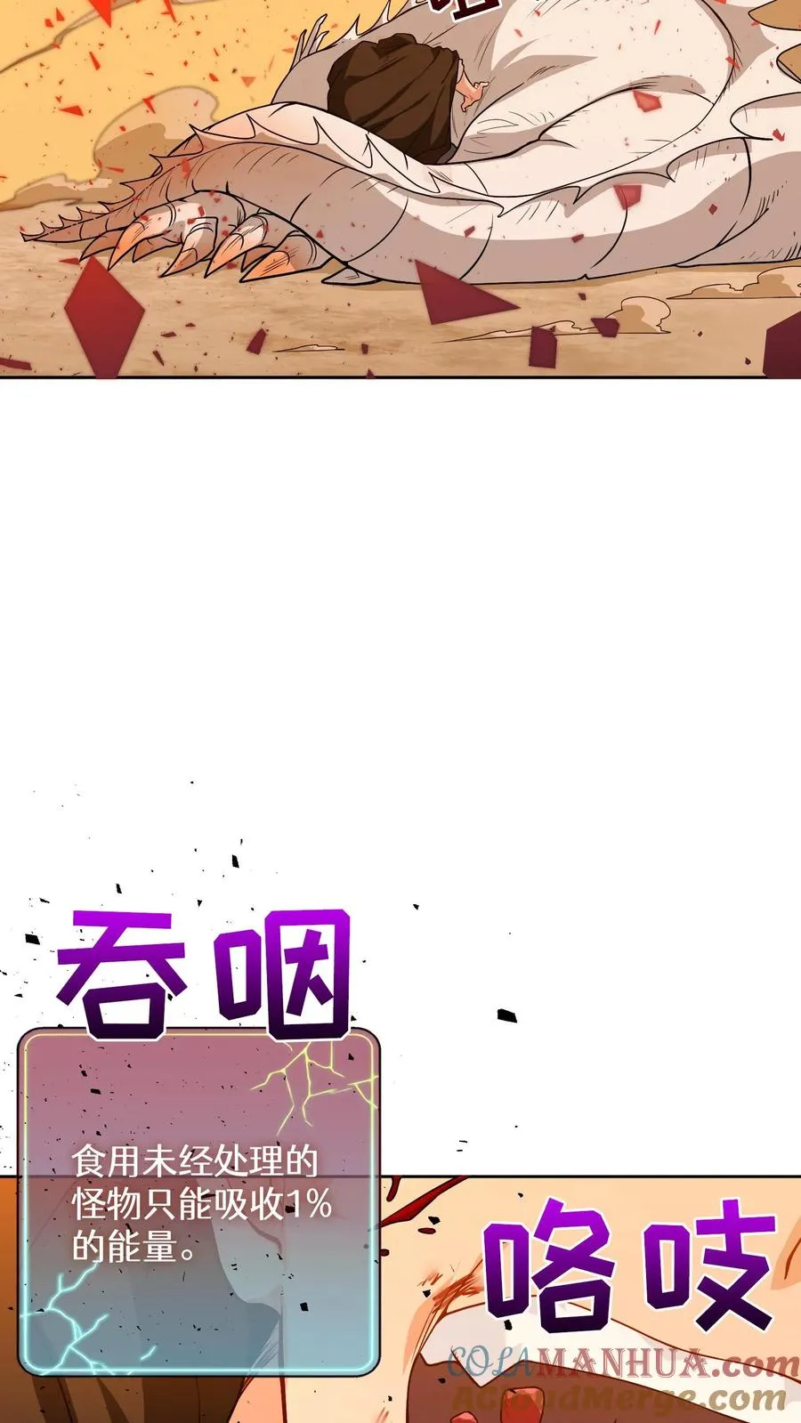第21话 我成了铲屎官！63