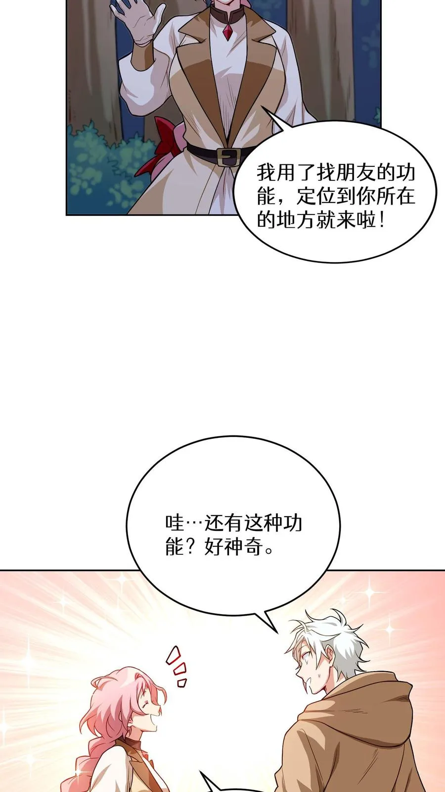 第10话 美味38